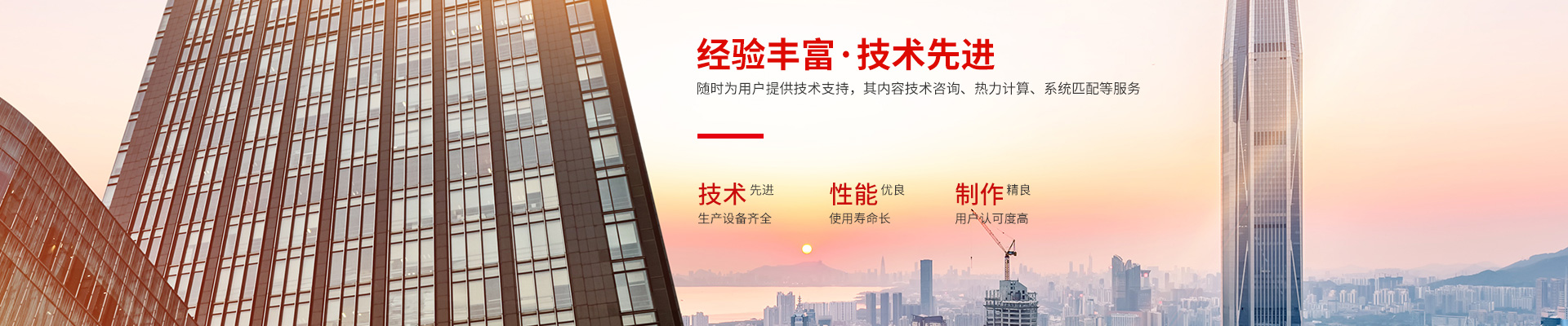 KYTY.COM开云体育（中国）科技公司-高效节能|换热设备|中压容器设计